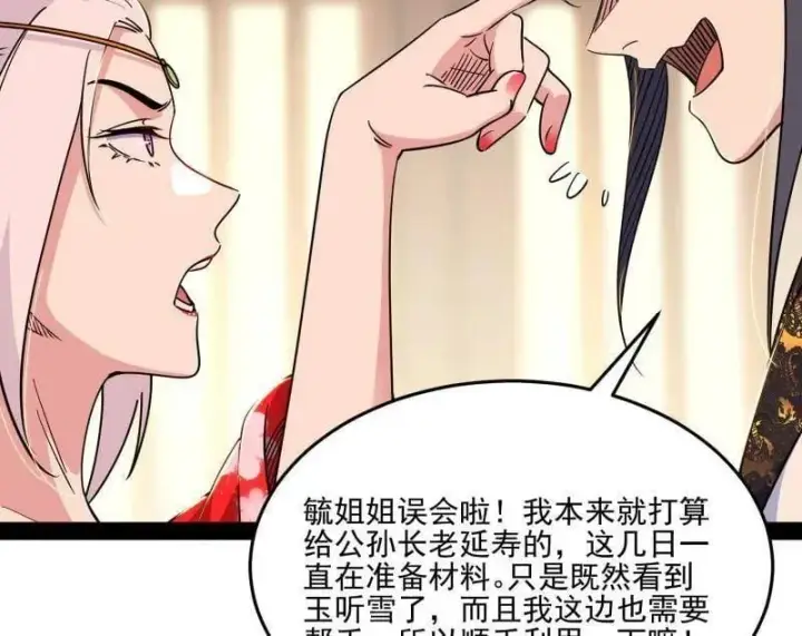 《我为邪帝》第569话 云诡波谲图80