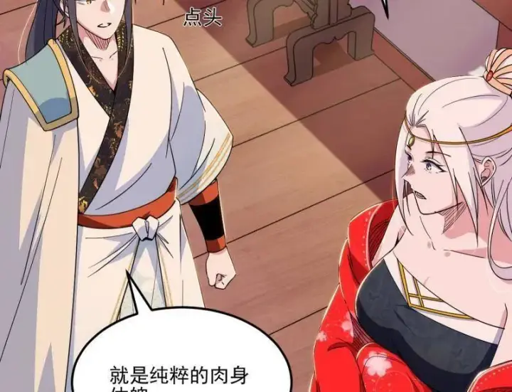 《我为邪帝》第569话 云诡波谲图92