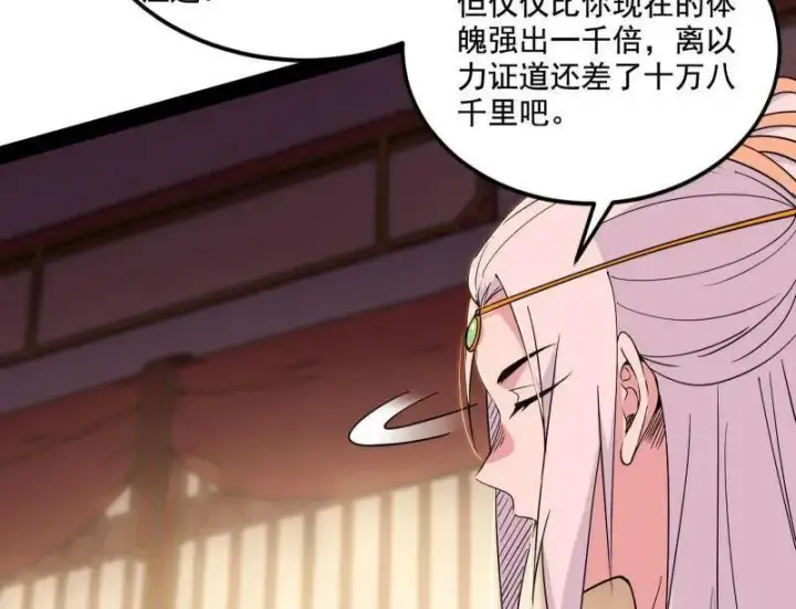《我为邪帝》第569话 云诡波谲图94