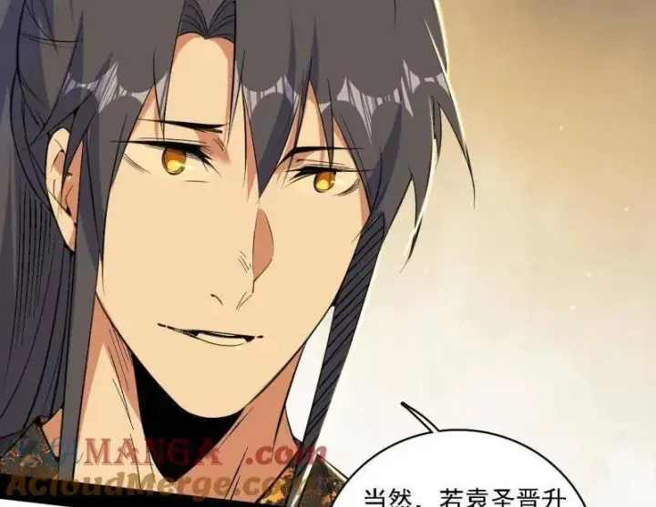 《我为邪帝》第570话 谢焱在行动图101