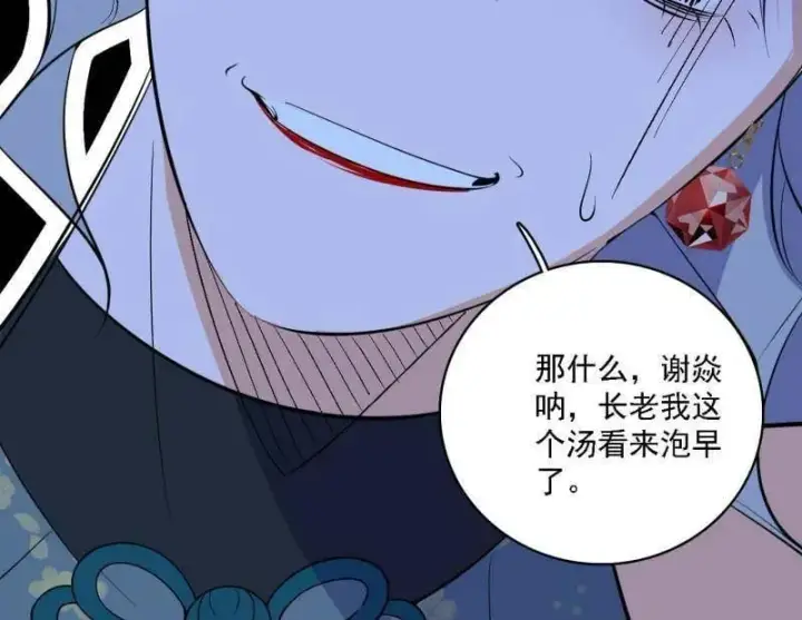 《我为邪帝》第570话 谢焱在行动图107
