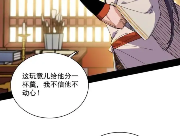 《我为邪帝》第570话 谢焱在行动图12