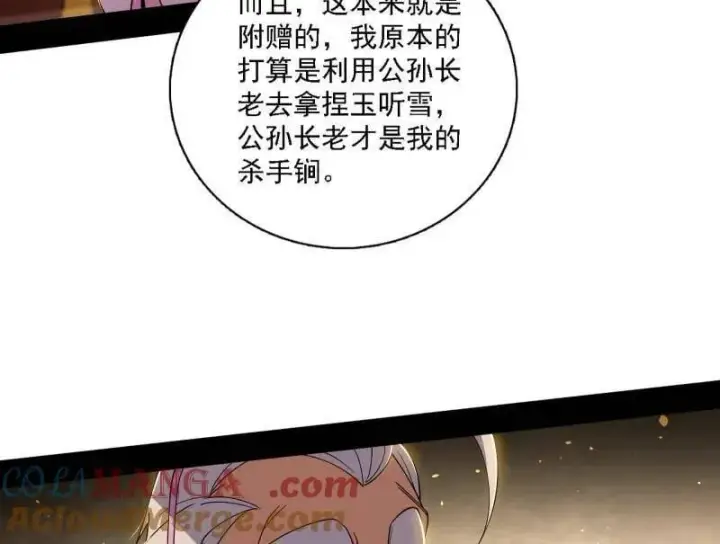 《我为邪帝》第570话 谢焱在行动图17