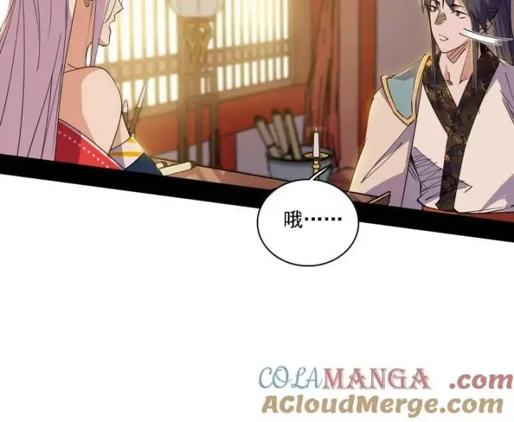 《我为邪帝》第570话 谢焱在行动图21