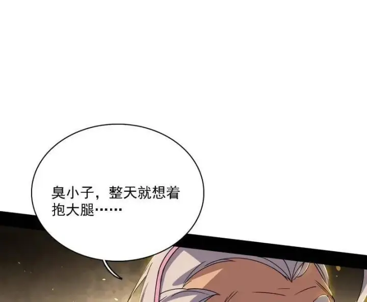 《我为邪帝》第570话 谢焱在行动图22
