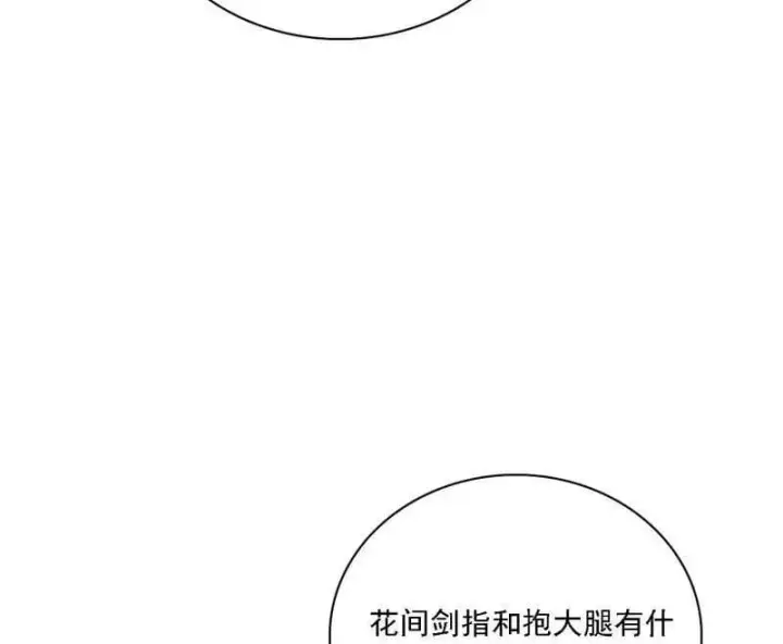 《我为邪帝》第570话 谢焱在行动图24