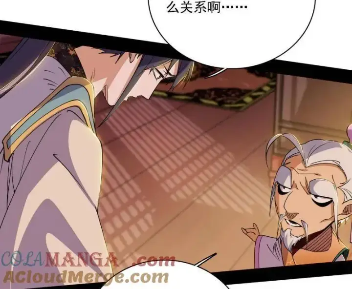 《我为邪帝》第570话 谢焱在行动图25