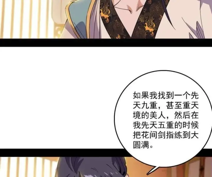 《我为邪帝》第570话 谢焱在行动图28