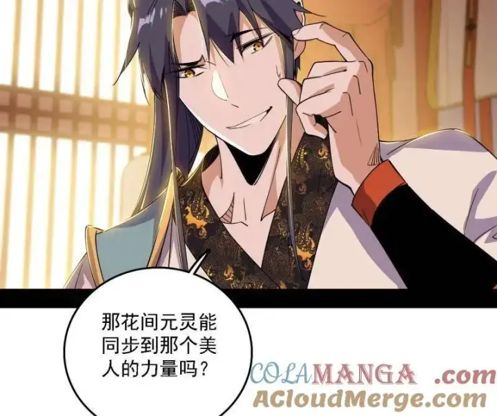 《我为邪帝》第570话 谢焱在行动图29