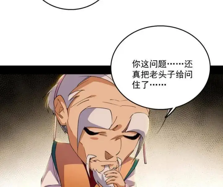 《我为邪帝》第570话 谢焱在行动图30