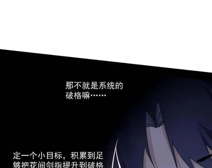 《我为邪帝》第570话 谢焱在行动图34