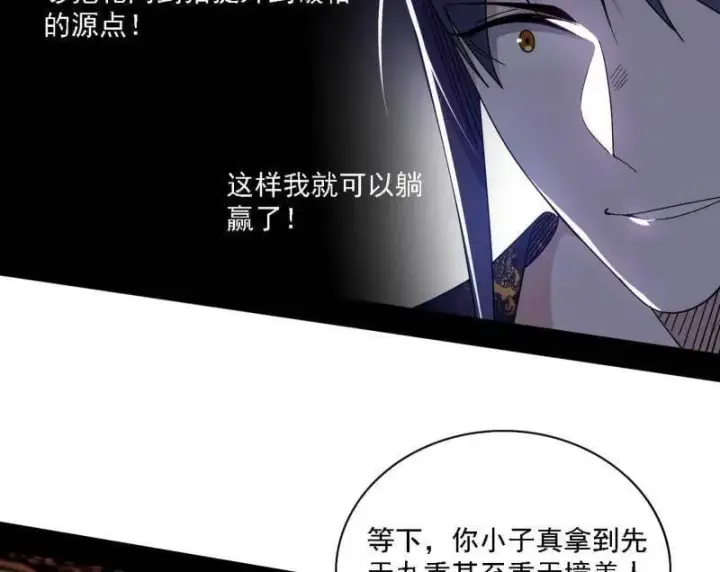 《我为邪帝》第570话 谢焱在行动图35