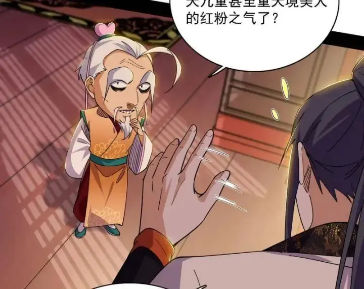 《我为邪帝》第570话 谢焱在行动图36