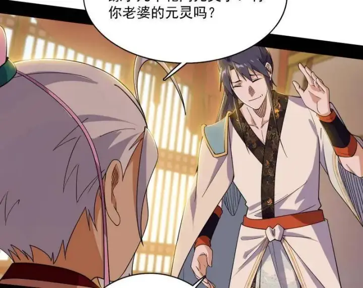 《我为邪帝》第570话 谢焱在行动图38