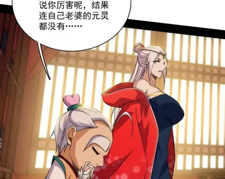 《我为邪帝》第570话 谢焱在行动图40