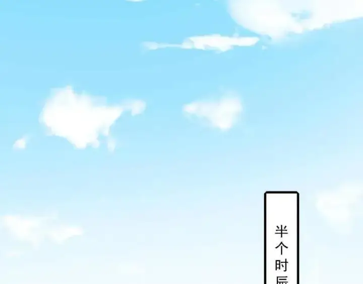 《我为邪帝》第570话 谢焱在行动图44