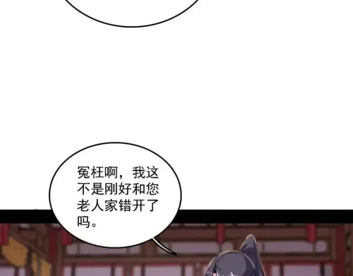 《我为邪帝》第570话 谢焱在行动图47