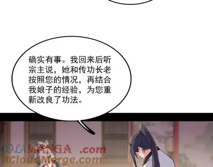 《我为邪帝》第570话 谢焱在行动图49