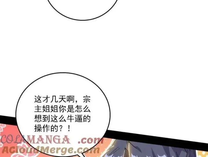 《我为邪帝》第570话 谢焱在行动图5