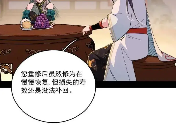 《我为邪帝》第570话 谢焱在行动图50