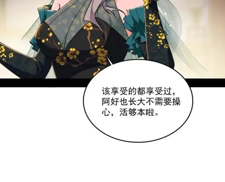 《我为邪帝》第570话 谢焱在行动图52