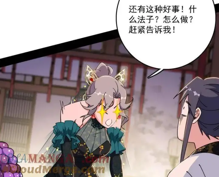 《我为邪帝》第570话 谢焱在行动图57
