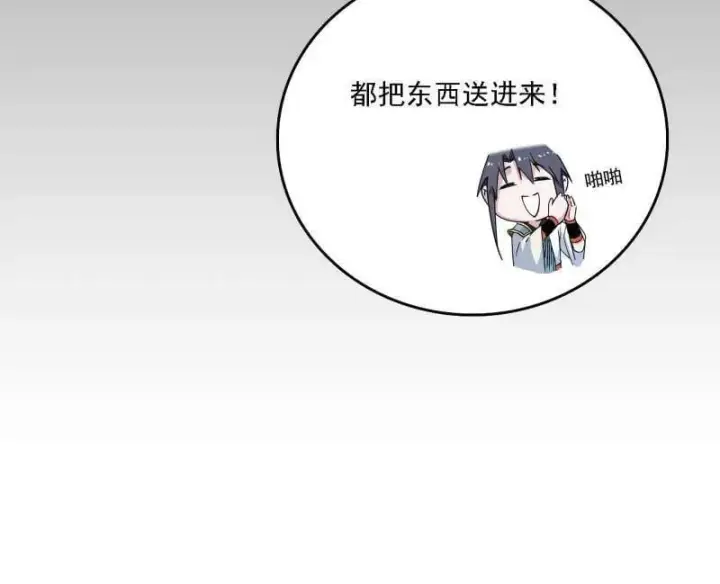 《我为邪帝》第570话 谢焱在行动图60