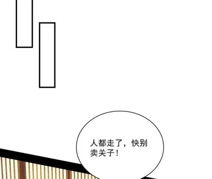 《我为邪帝》第570话 谢焱在行动图63