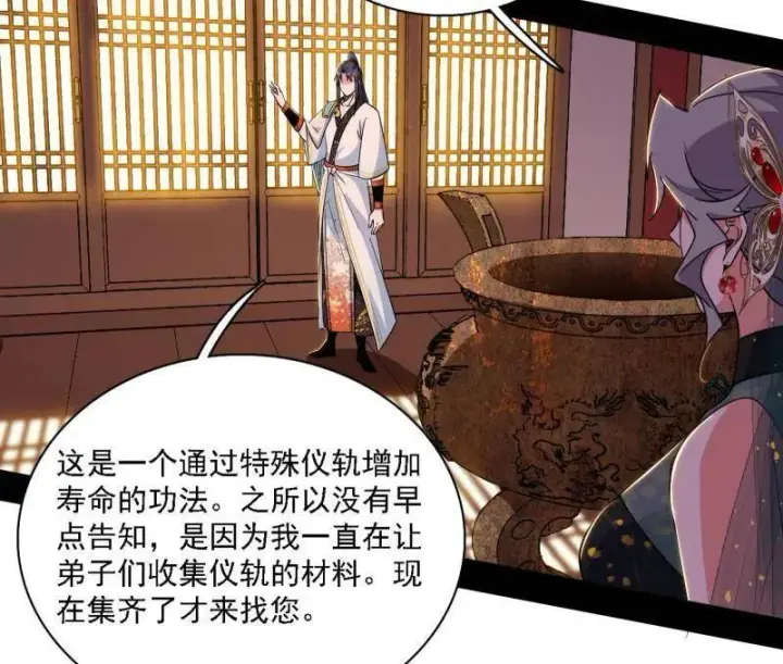 《我为邪帝》第570话 谢焱在行动图64