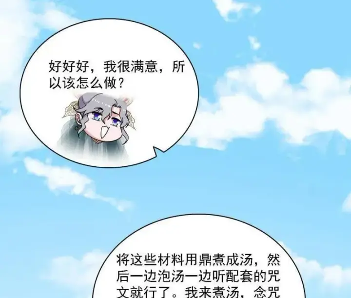 《我为邪帝》第570话 谢焱在行动图67