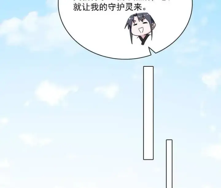 《我为邪帝》第570话 谢焱在行动图68