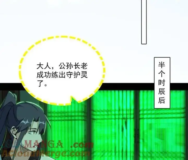 《我为邪帝》第570话 谢焱在行动图69