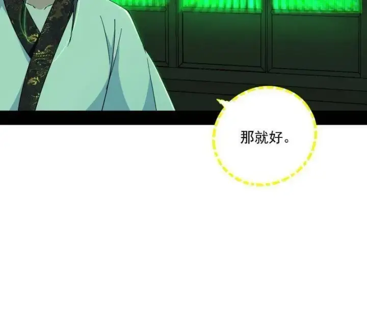 《我为邪帝》第570话 谢焱在行动图70