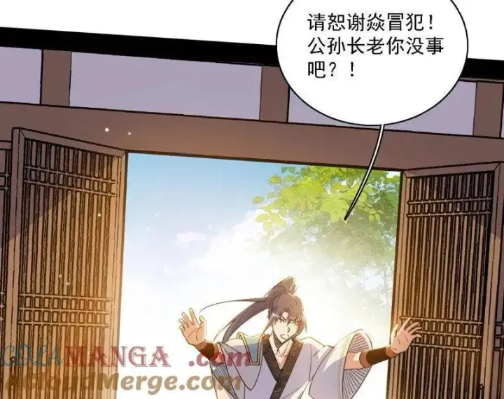 《我为邪帝》第570话 谢焱在行动图73