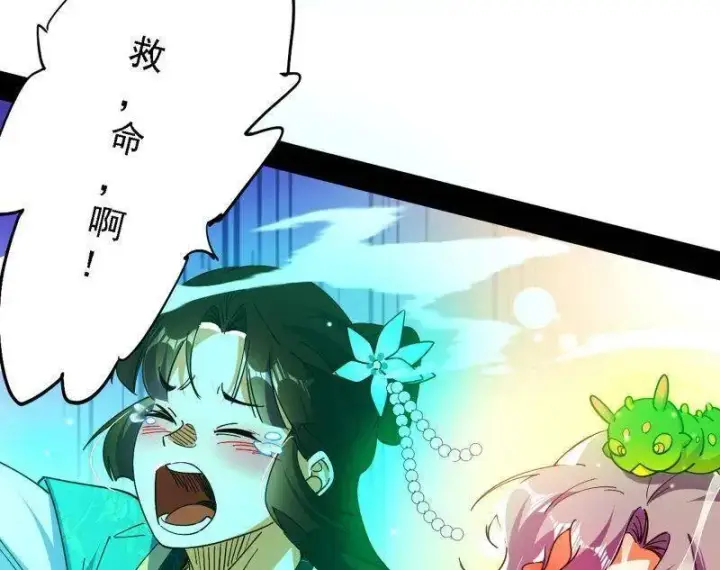 《我为邪帝》第570话 谢焱在行动图75
