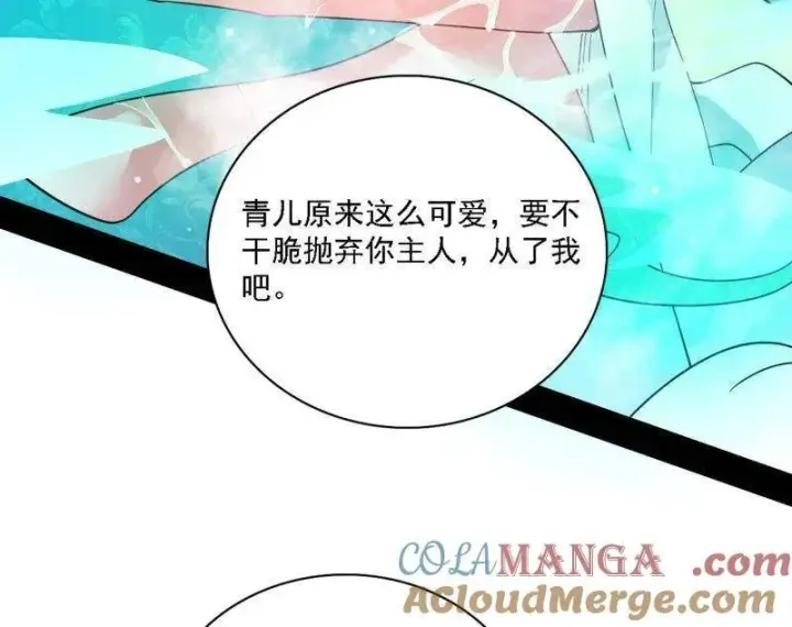 《我为邪帝》第570话 谢焱在行动图77