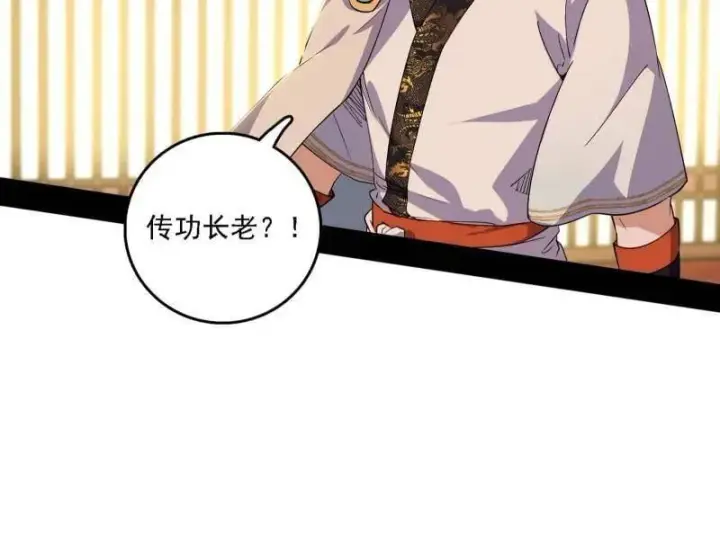 《我为邪帝》第570话 谢焱在行动图8