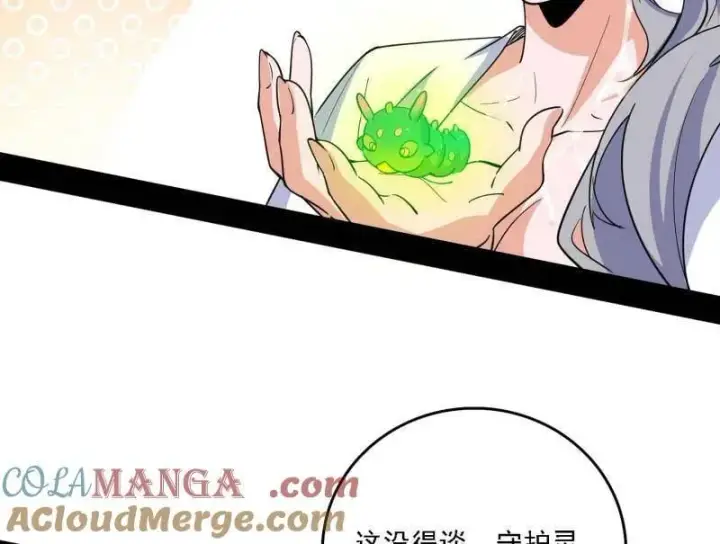 《我为邪帝》第570话 谢焱在行动图81