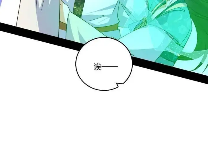《我为邪帝》第570话 谢焱在行动图83