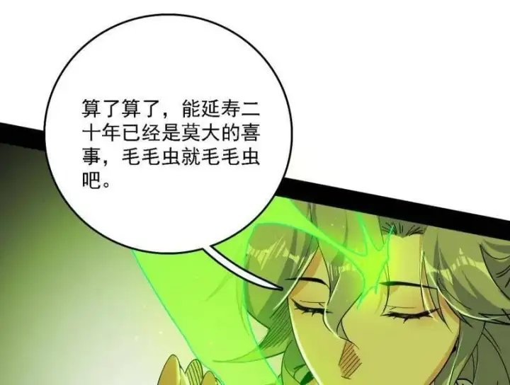 《我为邪帝》第570话 谢焱在行动图84