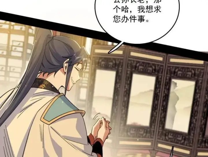 《我为邪帝》第570话 谢焱在行动图86
