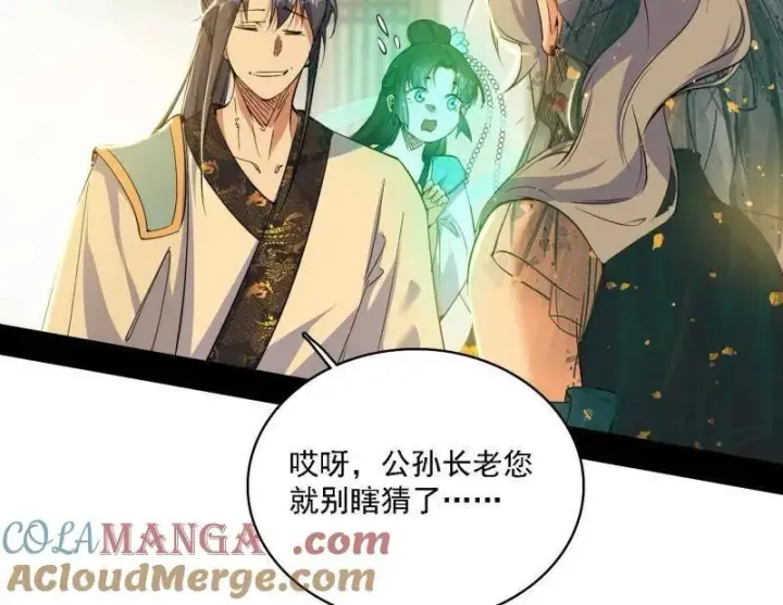 《我为邪帝》第570话 谢焱在行动图97