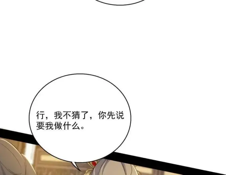 《我为邪帝》第570话 谢焱在行动图98