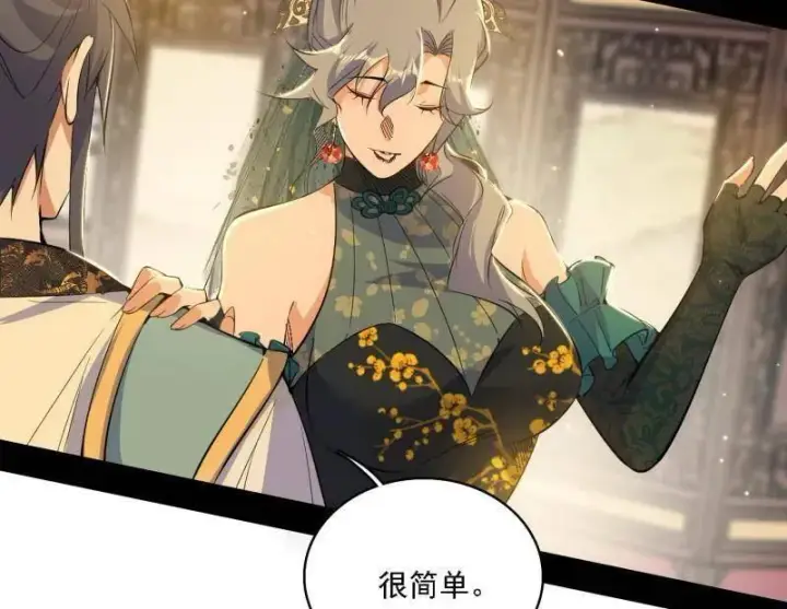 《我为邪帝》第570话 谢焱在行动图99