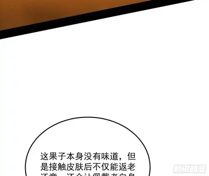《我为邪帝》如愿以偿图10