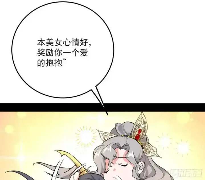 《我为邪帝》如愿以偿图102