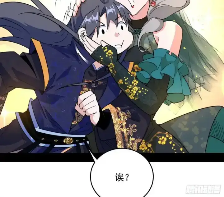 《我为邪帝》如愿以偿图103