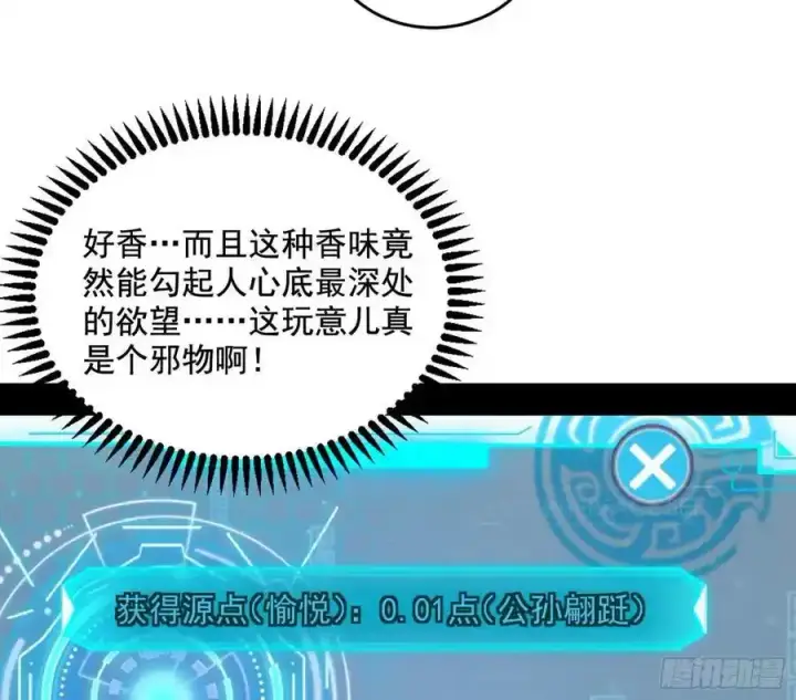 《我为邪帝》如愿以偿图104