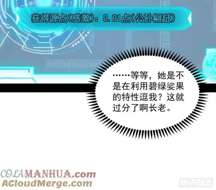 《我为邪帝》如愿以偿图105