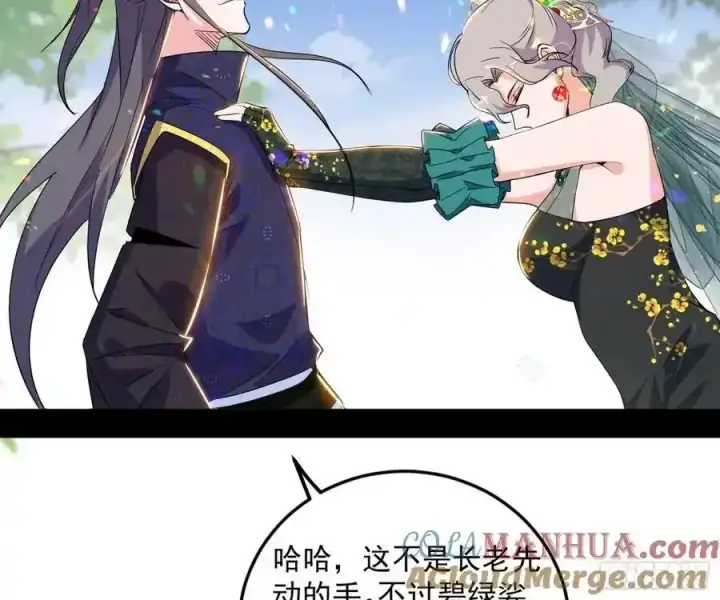 《我为邪帝》如愿以偿图109